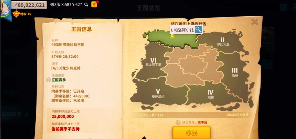 万国觉醒k2怎么移民到k3