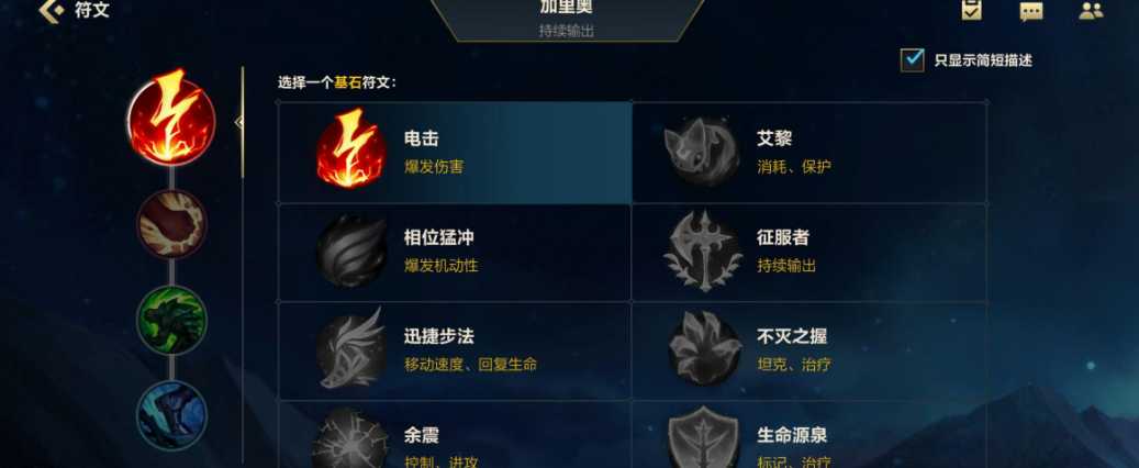 英雄联盟手游符文和天赋怎么搭配