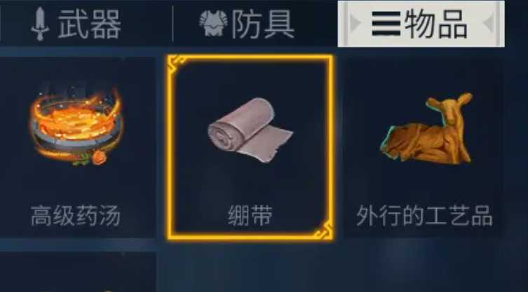 冰原守卫者绷带在哪做