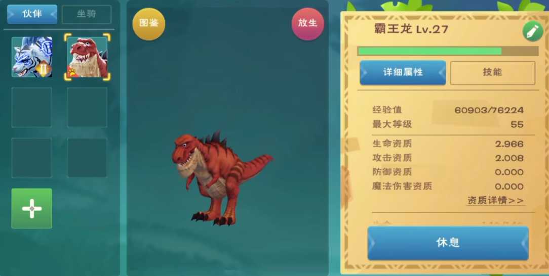 创造与魔法霸王龙怎么判断极品