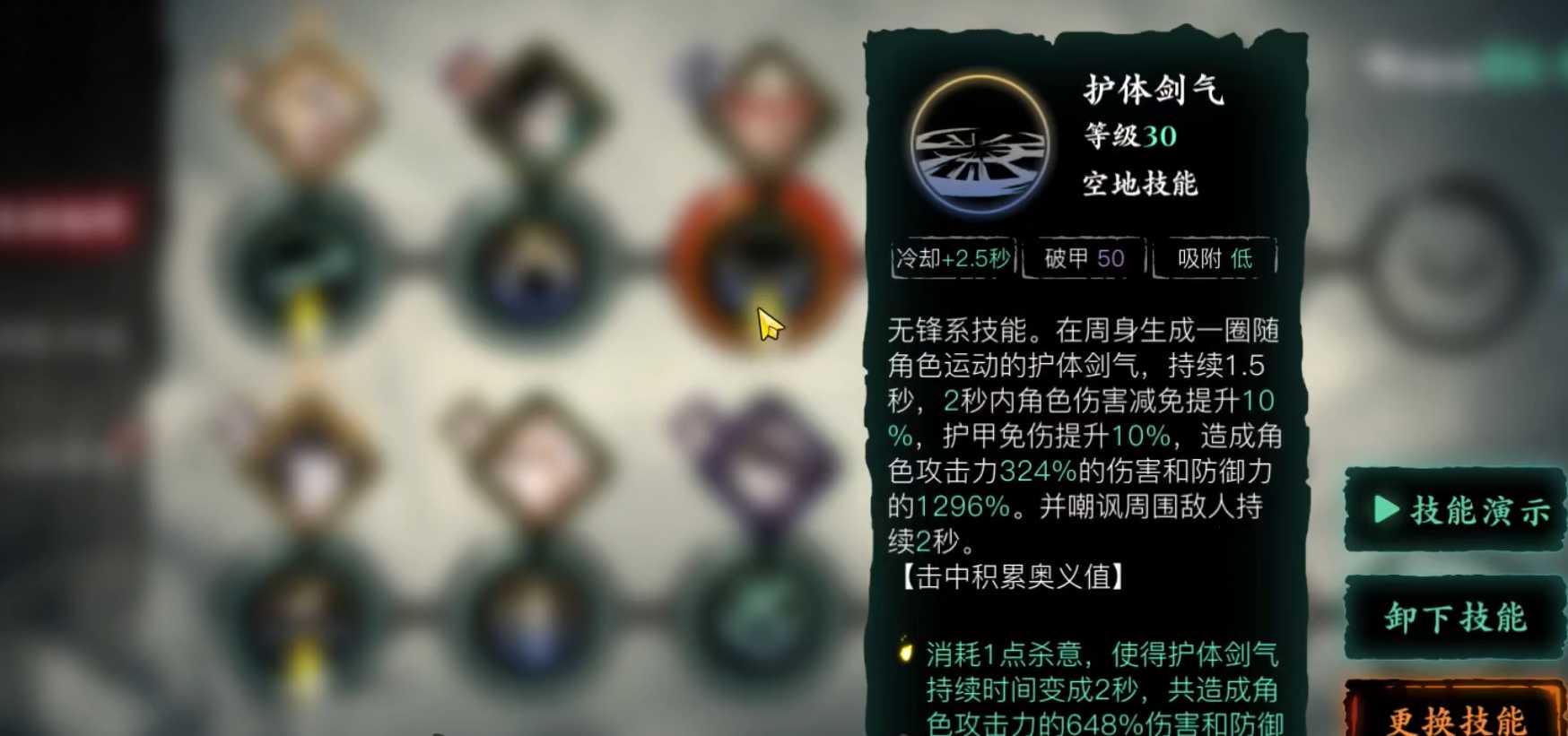 影之刃3无锋精研什么