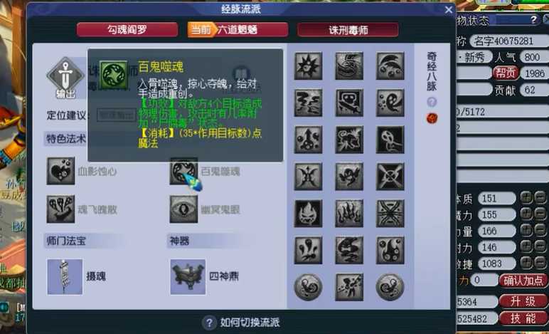 梦幻西游地府加血与什么有关