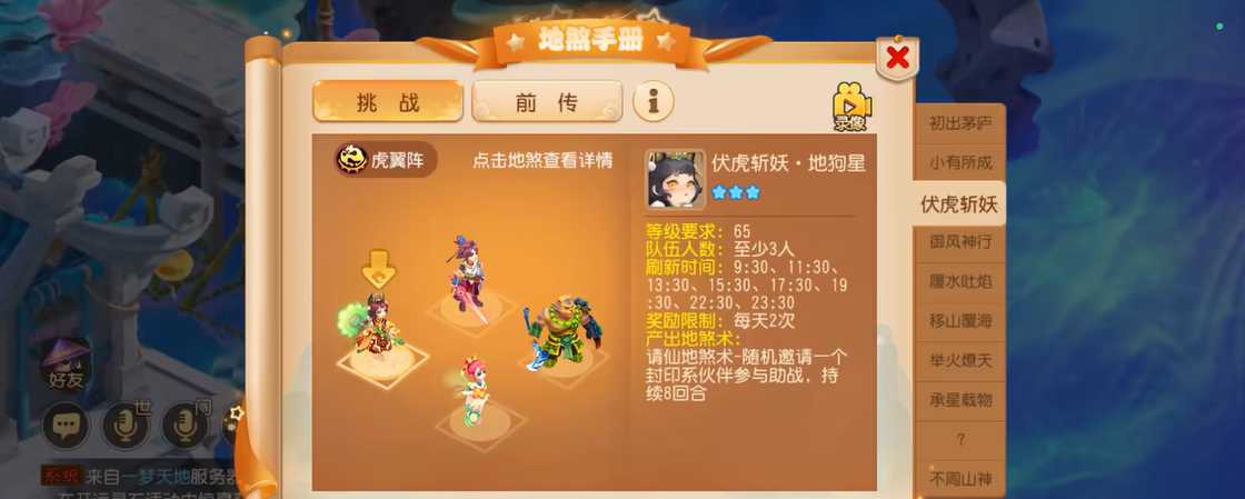 梦幻西游手游杀地煞星有什么用