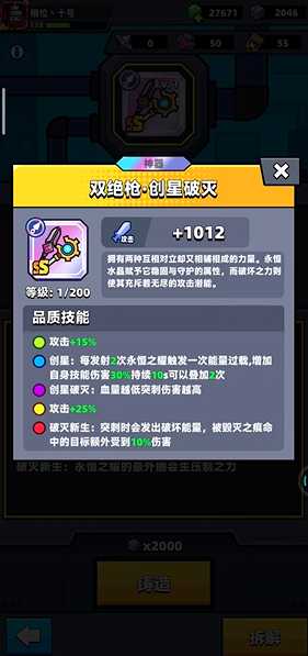 弹壳特攻队主武器哪个厉害