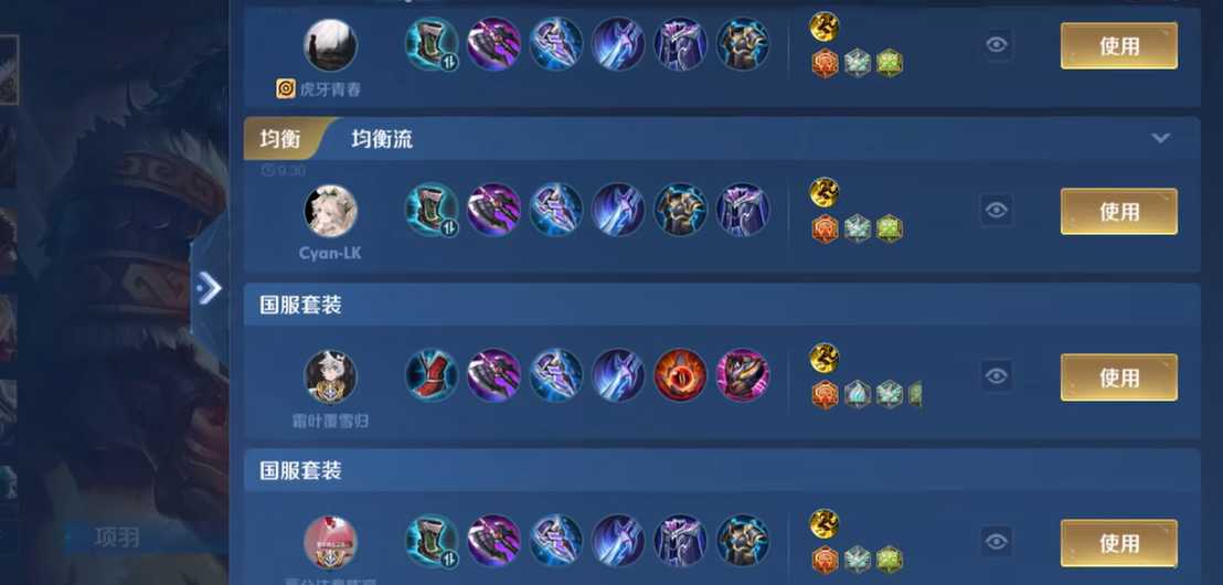 王者荣耀项羽如何出装最新