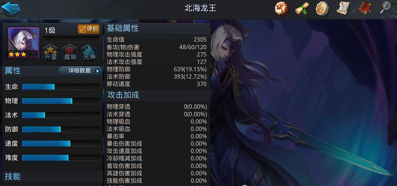 乱斗西游北海白泽配什么