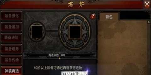 全民奇迹卓越套装属性怎么换