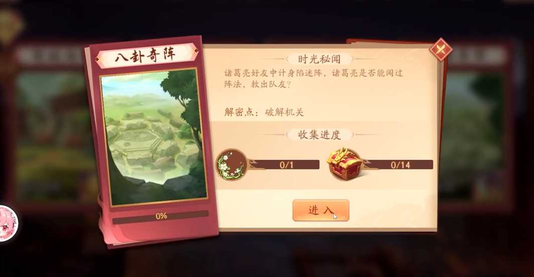 少年三国志2奇门八卦怎么转