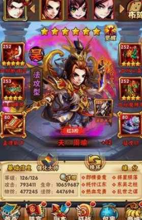 少年三国志周瑜时装怎么用