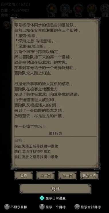 地下城堡2旧世界怎么去