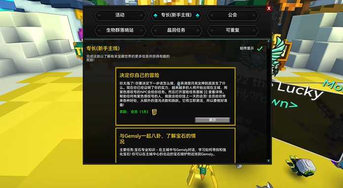 宝藏世界如何快速升级角色