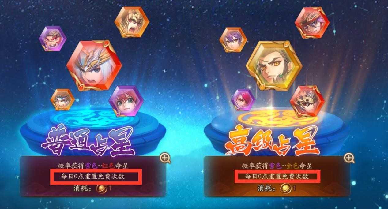 少年三国志2红将命星怎么用