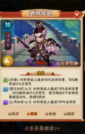 少年三国志魏国1核阵容怎么搭配