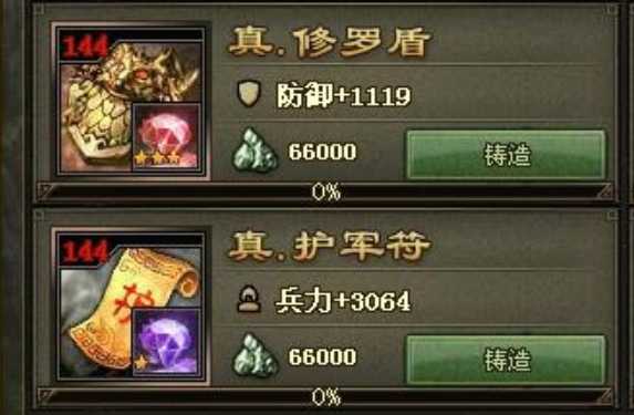 攻城掠地修罗盾什么用