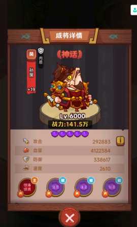 咸鱼之王0氪怎么玩孙策