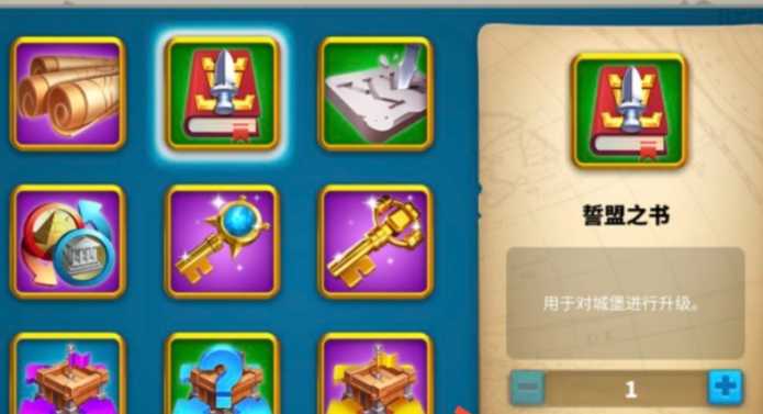 万国觉醒多余的誓盟之书有什么用