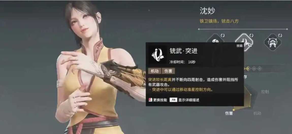 永劫无间怎么学技能加点