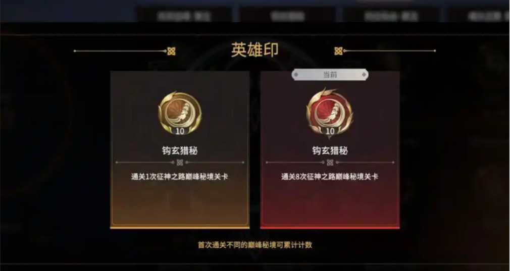 永劫无间成就点数怎么刷新