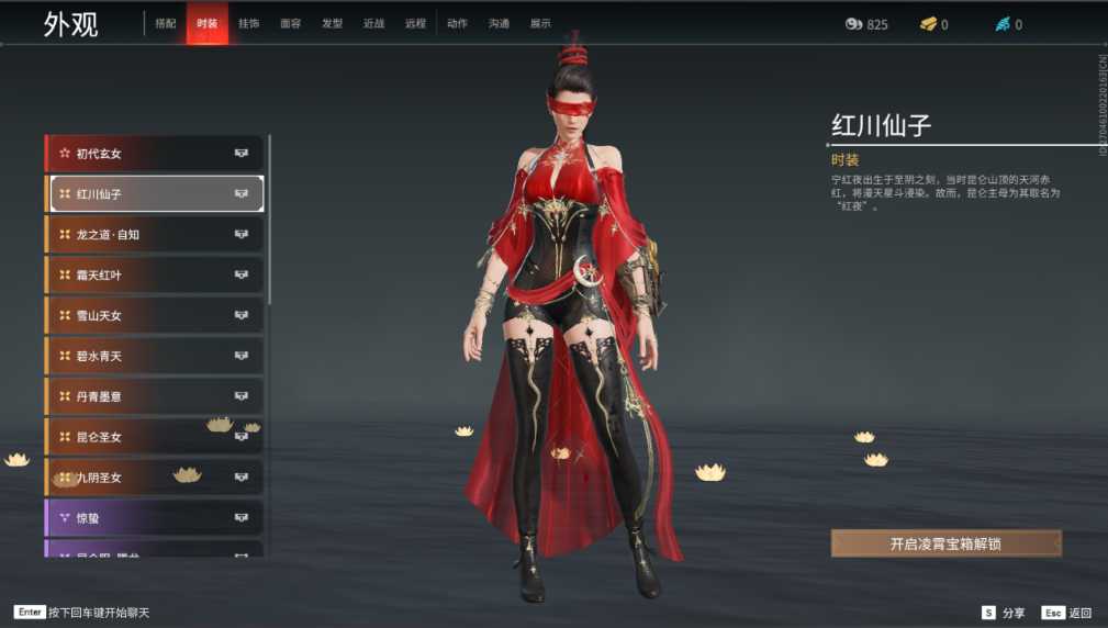 永劫无间宁红夜修行怎么做