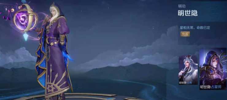 王者荣耀明世隐出装有哪些推荐