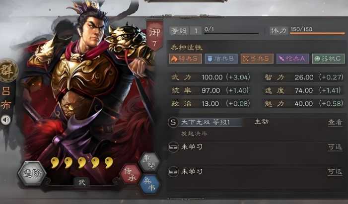 三国志战略版吕布如何增加兵力