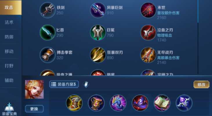 王者荣耀妲己该怎么出装伤害最大