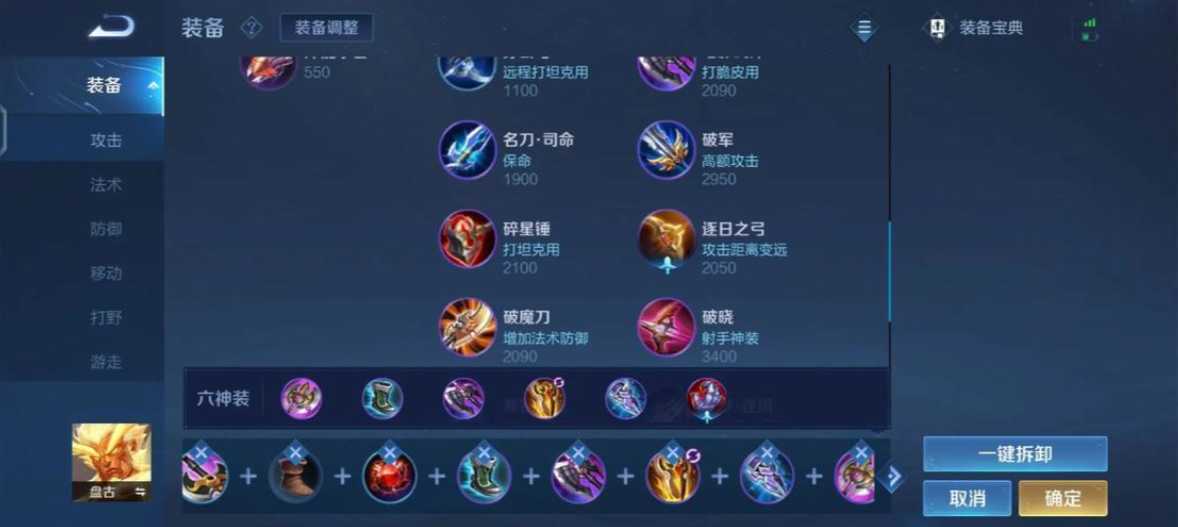 王者荣耀盘古出装又肉又有伤害怎么搭配