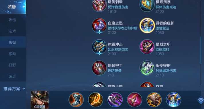 王者荣耀射手出装怎么搭配