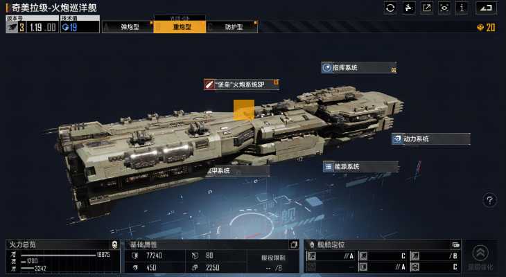 无尽的拉格朗日最好战舰是什么