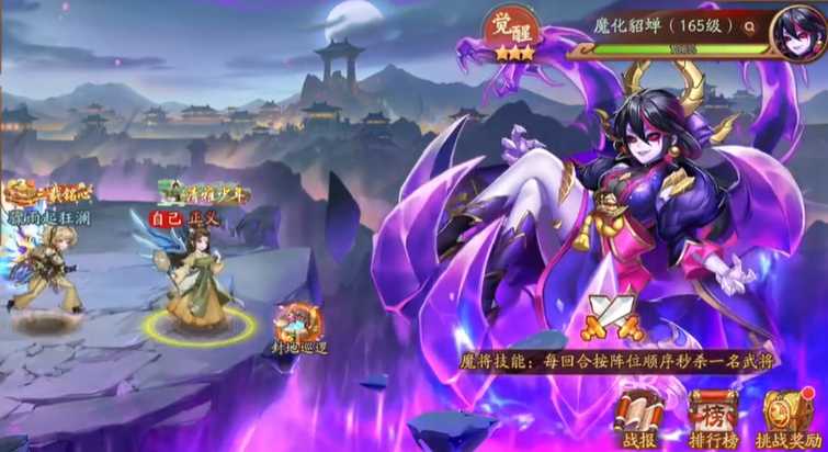 少年三国志二打魔将带什么合击