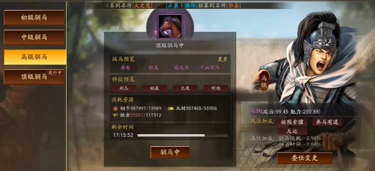 三国志战略版骑兵装备怎么打造