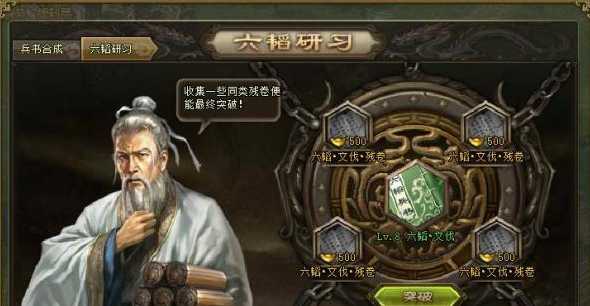 攻城掠地6韬如何开