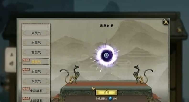 鬼谷八荒前期怎么获得灵气