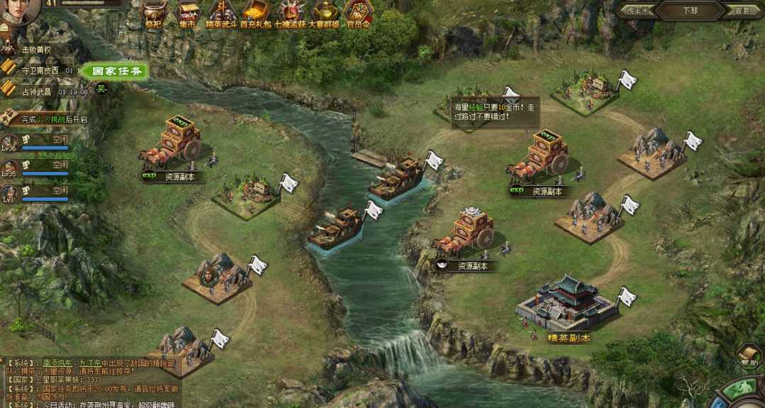 攻城掠地第二天1国战是什么