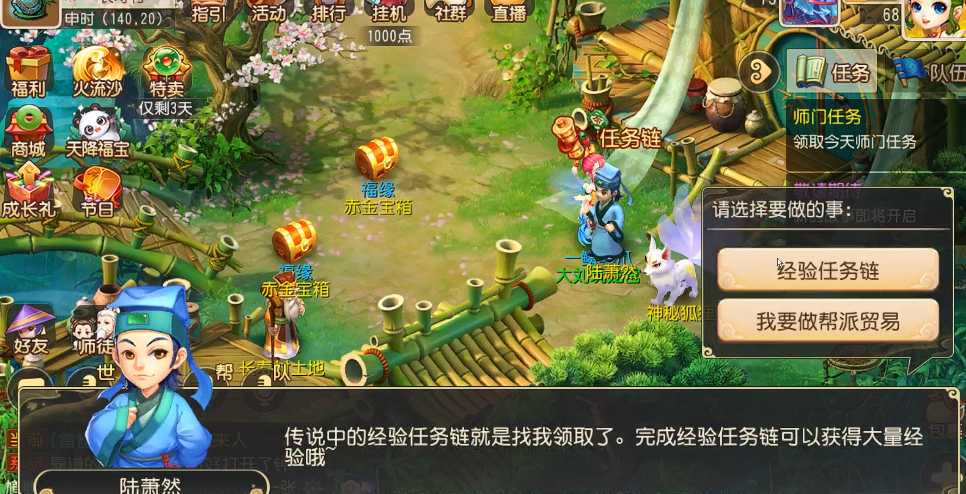 梦幻西游手游300环给什么