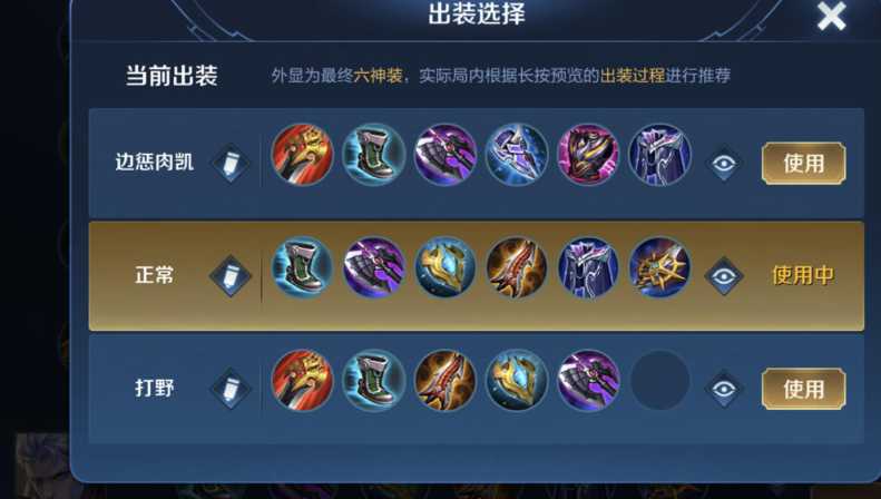 王者荣耀铠出装有哪些秒人推荐