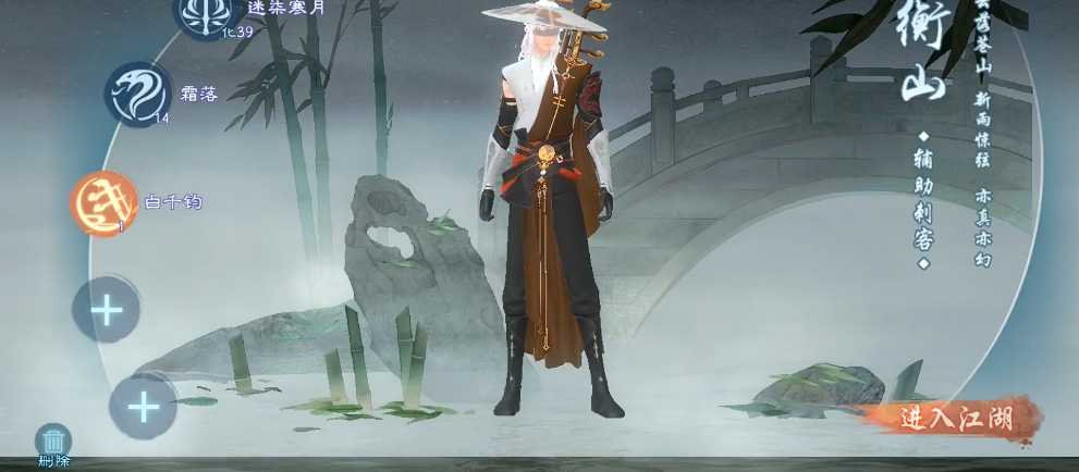 新笑傲江湖衡山选哪个流派好