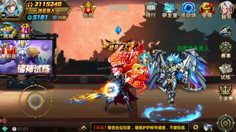 时空猎人神器特效哪个好