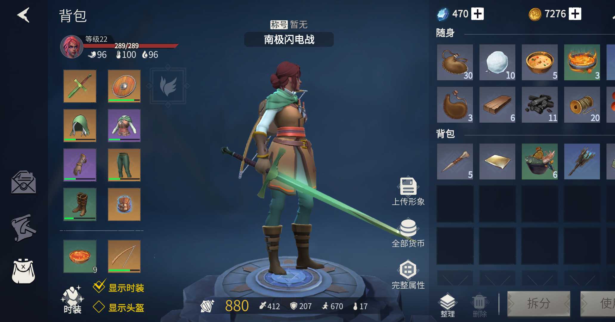 冰原守卫者青铜剑和青铜刀哪个好