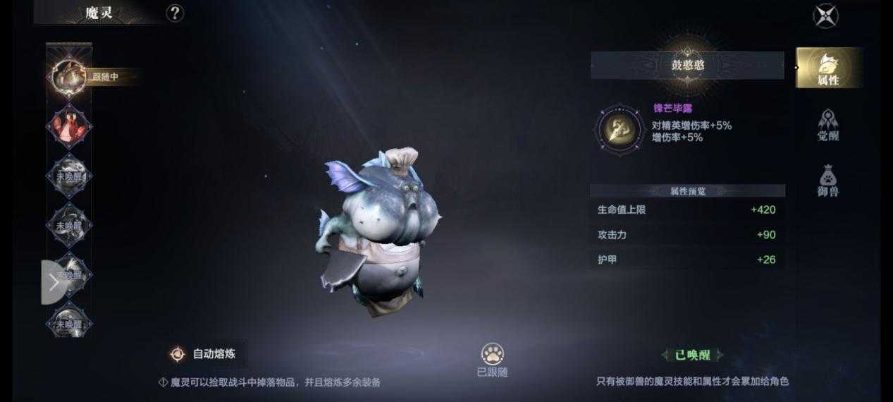 黑暗之潮契约魔灵哪个好