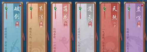 新笑傲江湖恒山万象谱要培养哪个