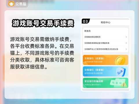 武林外传怎么更换账号