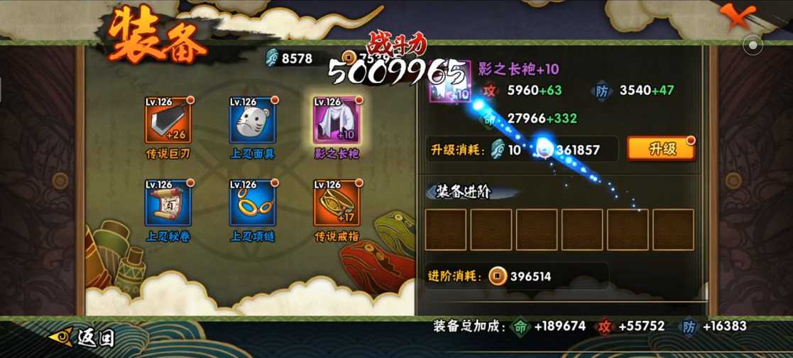 火影忍者装备怎么变橙装