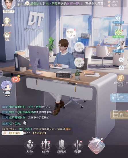 杜拉拉升职记团队1转怎么弄