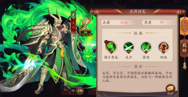 放开那三国3哪个阵容厉害