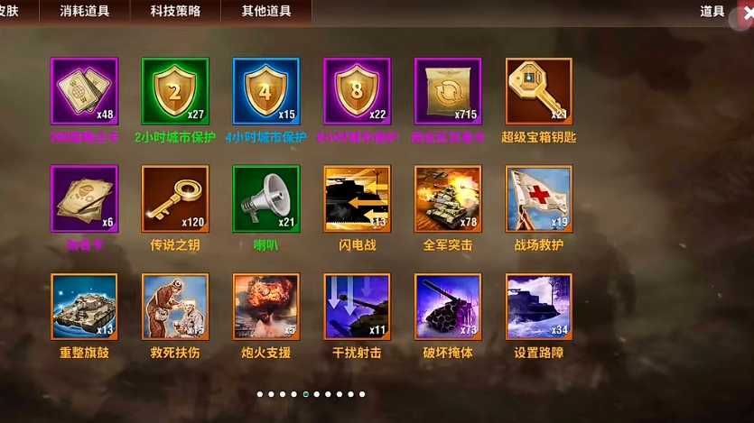 二战风云高级宝箱钥匙怎么用