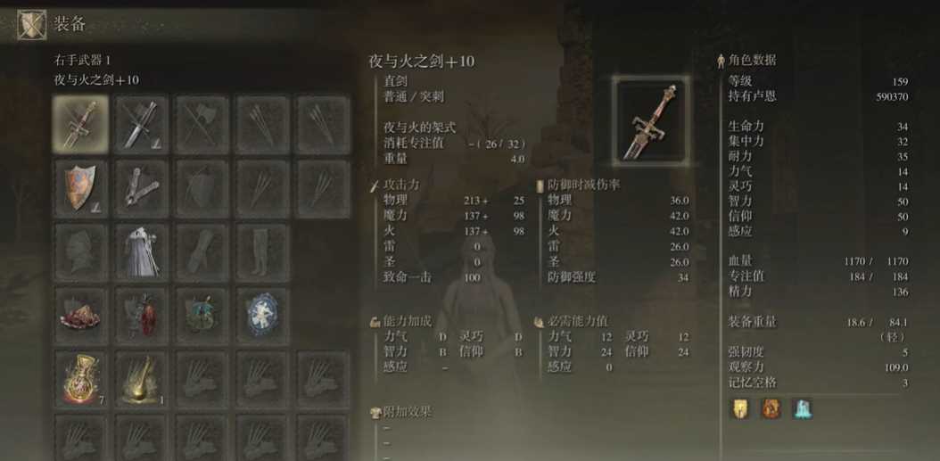 艾尔登法环八周目武器推荐什么