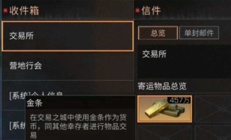 明日之后里如何快速刷金条