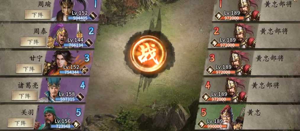 攻城掠地189副本怎么过