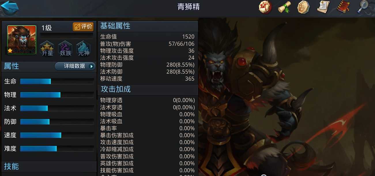 乱斗西游青狮天赋怎么选